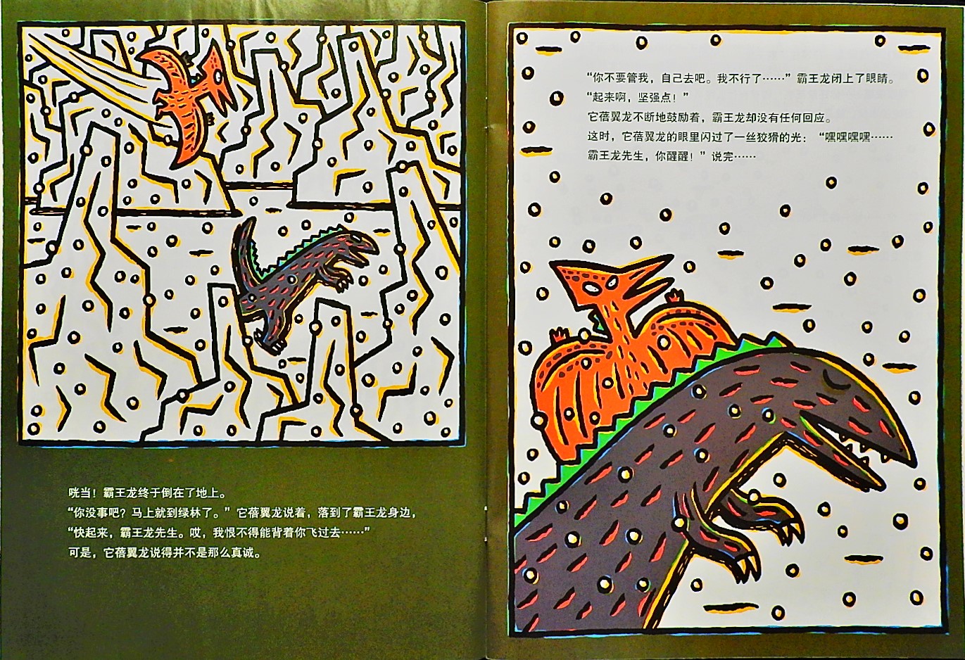 我爱你 (05),绘本,绘本故事,绘本阅读,故事书,童书,图画书,课外阅读